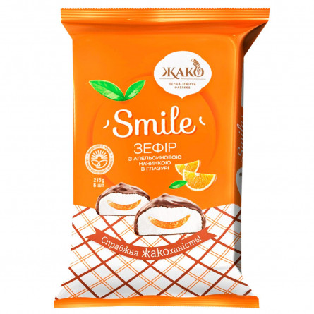 Зефір Жако Smile з апельсиновою начинкою в глазурі 215г