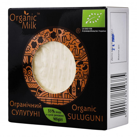 Сир розсільний Organic Milk Сулугуні органічний 35% 165г