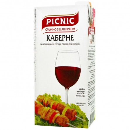 Вино Picnic Каберне к шашлыку сухое красное 9,5-13% 1л slide 1