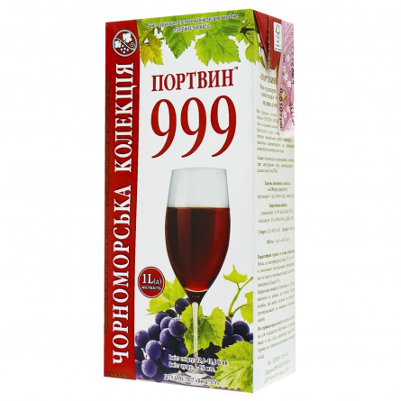 Вино ОЗКВ Портвин 999 червоне напівсолодке 13% 1л