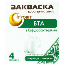 Закваска бактеріальна БТА-Іпровіт з біфідобактеріями Державне дослідне підприємство ІПР у флаконах 4*0,5г mini slide 1