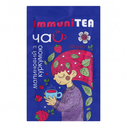 Чай ImmuniTea малиновий з куркумою 50г