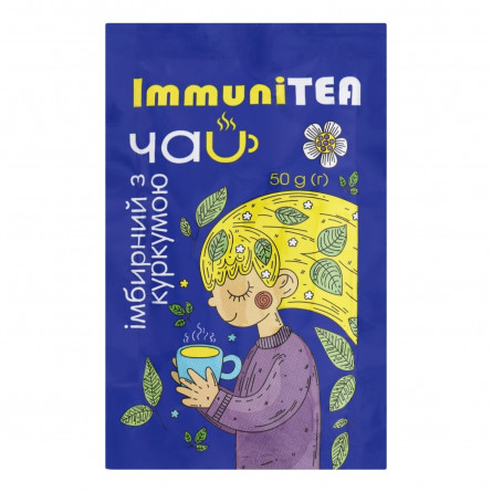 Чай ImmuniTea имбирный с куркумой 50г