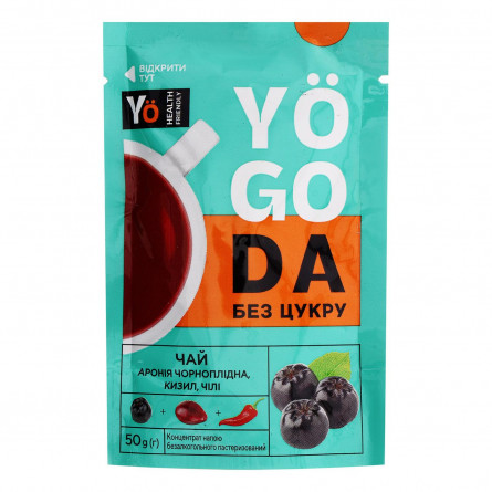 Чай-концентрат Yogoda аронія чорноплідна, кизил, чілі 50г