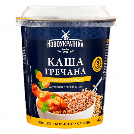 Каша Новоукраинка гречневая с курицей и овощами 60г