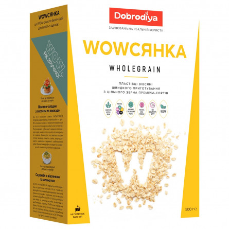 Пластівці вівсяні Dobrodiya WOWсянка Wholegrain з цільного зерна 500г