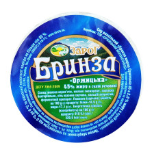 Сир Зарог Бринза Оржицька розсільний 45% 200г mini slide 1