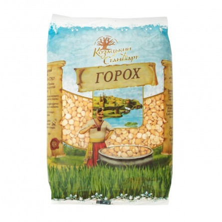 Горох Казацкий Стандарт 900г