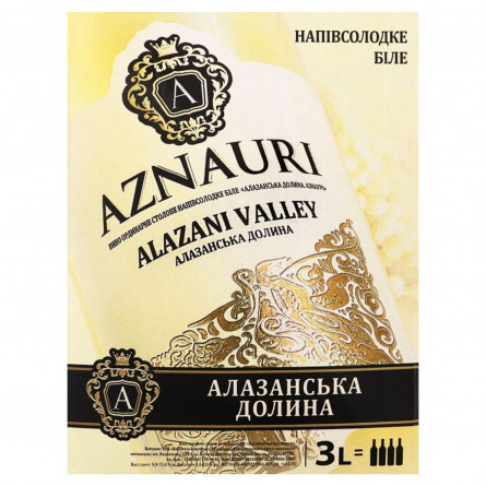 Вино Aznauri Алазанская Долина белое полусладкое 9-13% 3л slide 1