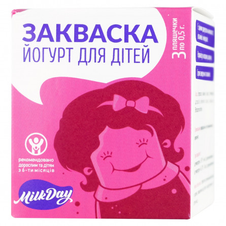 Закваска бактериальная Milk Day Йогурт для детей 1.5г slide 1