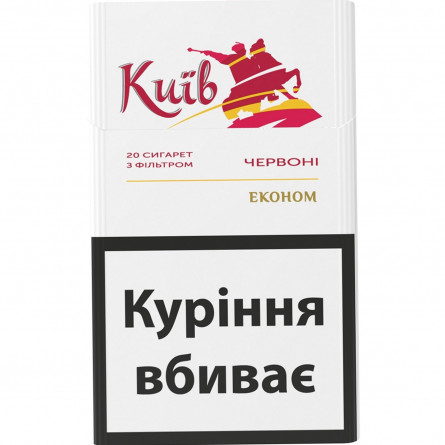 Сигареты Kyiv red slide 1