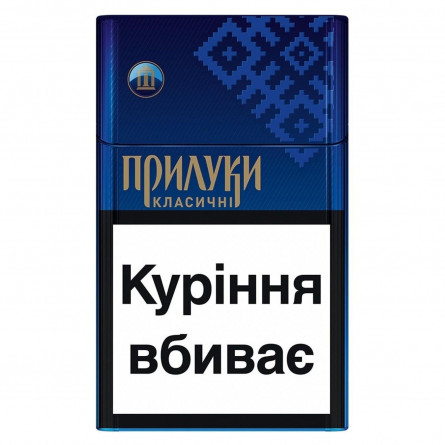 Цигарки Прилуки Класичні