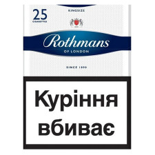 Цигарки Rothmans Blue з фільтром mini slide 1