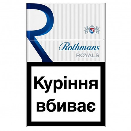 Сигареты Rothmans Royals Blue Exclusive slide 1