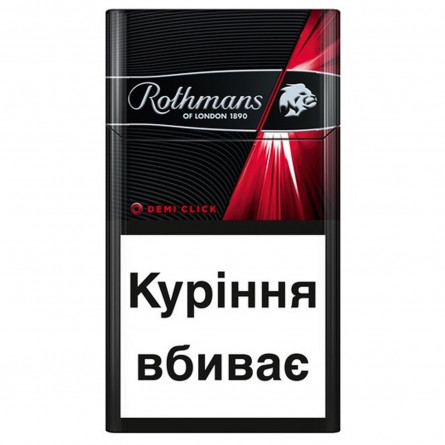 Цигарки Rothmans Demi Click Coral slide 1
