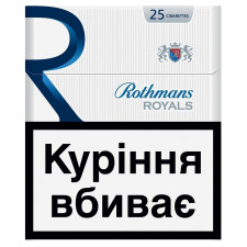 Цигарки Rothmans Royals Blue Exclusive 25 mini slide 1