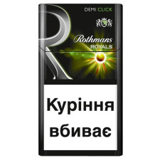 Цигарки Rothmans Royals Demi Click Bright mini slide 1