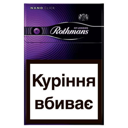 Сигареты Rothmans Nano Click Purple
