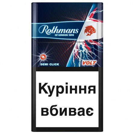 Сигареты Rothmans Demi Click Volt