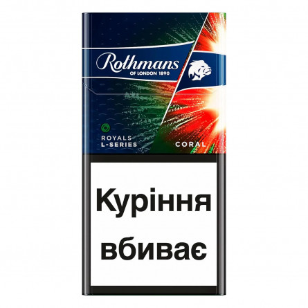 Сигарети Rothmans Royals L-Series Coral slide 1