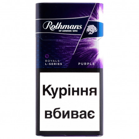 Сигареты Rothmans Royals L-Series Purple slide 1