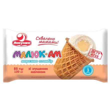 Морозиво Ласунка Малюк-Ам зі згущеним молоком в вафельному стаканчику 85г