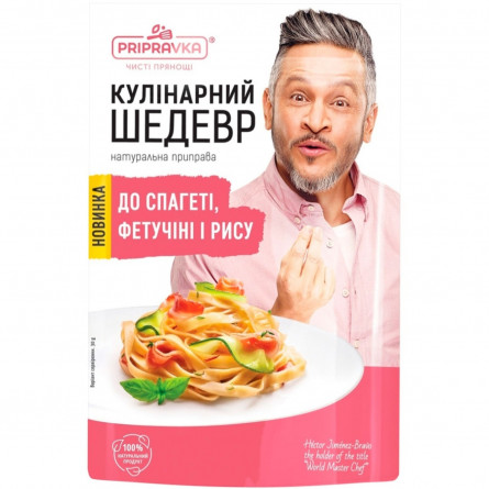 Натуральна приправа Pripravka для спагетті фетучіні і рису Кулінарний Шедевр 30г
