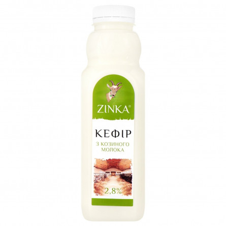 Кефір Zinka з козиного молока 2,8% 510г