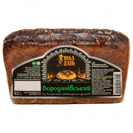Хліб Riga Бородинівський бездріжджовий 300г