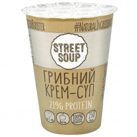 Крем-суп Street Soup грибний 50г