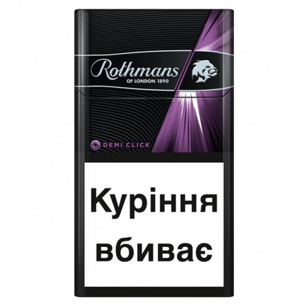 Сигареты Rothmans Demi Click Purple slide 1