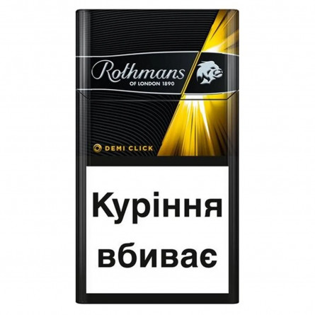 Цигарки Rothmans Demi Click Amber