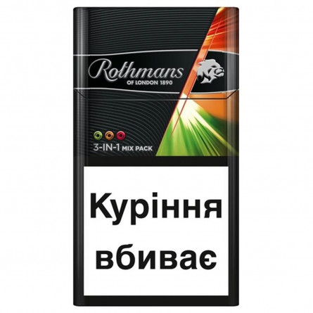 Цигарки Rothmans Demi Mix slide 1