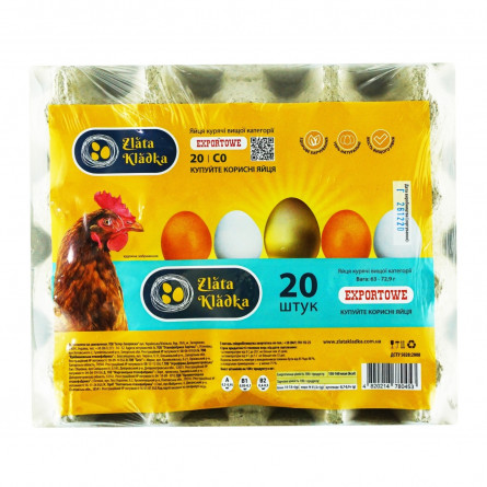 Яйца куриные Zlata kladka С0 20шт