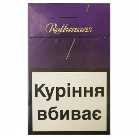 Цигарки Rothmans International Sapphire slide 1
