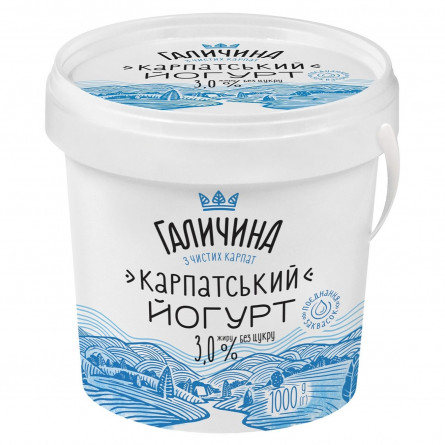 Йогурт Галичина Карпатский без сахара 3% 1кг slide 1