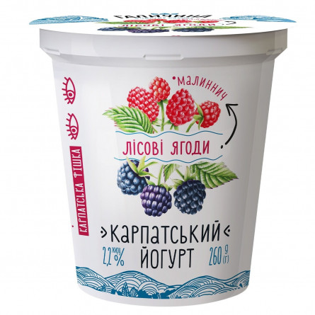Йогурт Галичина лісові ягоди 2,2% 260г