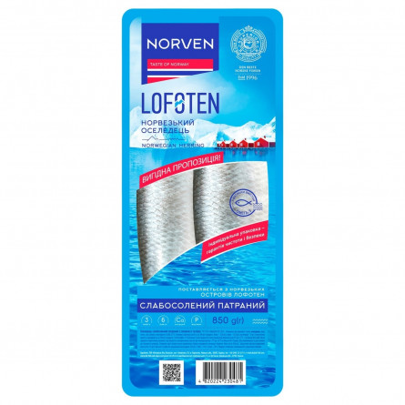 Оселедець Norven Lofoten слабосолений патраний 850г