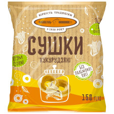 Сушки Київхліб кукурудзяні 150г mini slide 1