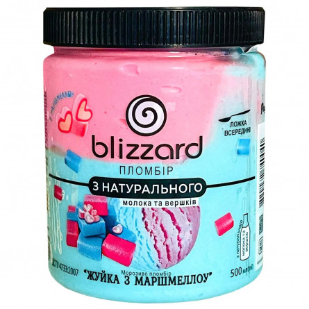 Морозиво пломбір Blizzard №2 Жуйка з маршмеллоу 500мл