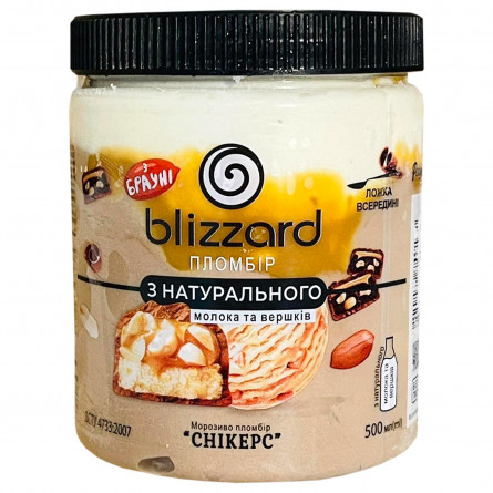 Мороженое Blizzard №15 Сникерс пломбир 390г