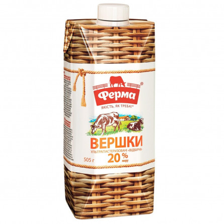 Вершки Ферма 20% 0,5л
