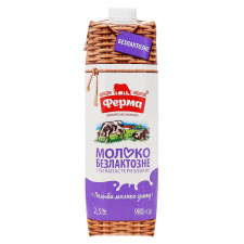 Молоко Ферма ультрапастеризоване безлактозне 2,5% 980г mini slide 1