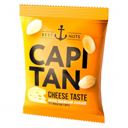 Арахіс Capitan солоний зі смаком сиру 30г