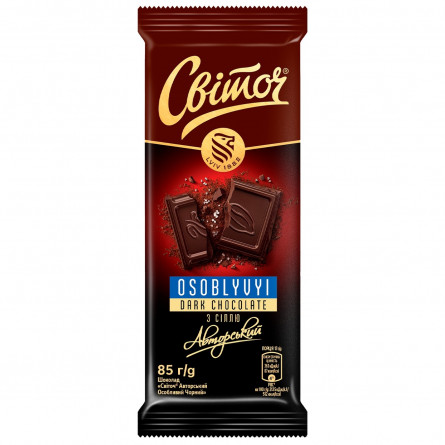 Шоколад чорний СВІТОЧ® Авторський Особливий з сіллю 85г
