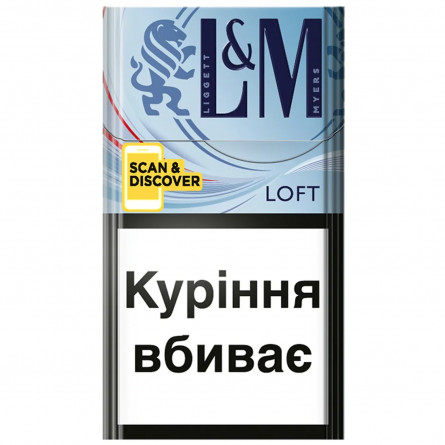 Сигареты L&M Loft Sea Blue 20шт
