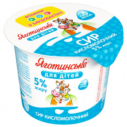 Сир кисломолочний Яготинське для дітей з 6 місяців 5% 100г