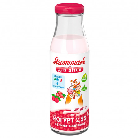 Йогурт Яготинське малина-шипшина для дітей від 8 місяців 2,5% 200г