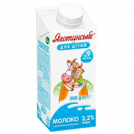 Молоко Яготинське для дітей коров’яче питне стерилізоване вітамінізоване з 9 місяців 3.2% 200г