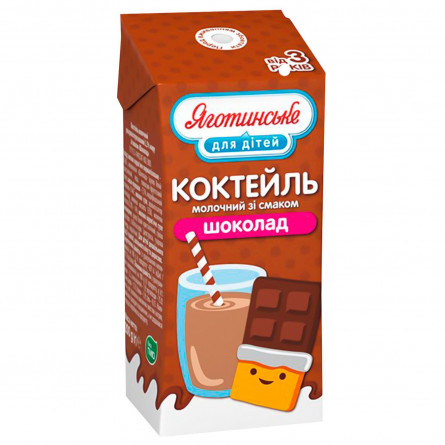 Коктейль молочний Яготинське Для дітей Хопси зі смамком шоколаду 2.5% 200г